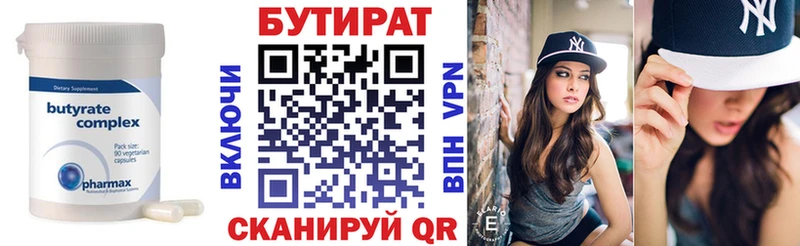 KRAKEN онион  Будённовск  Бутират 99% 
