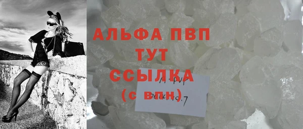 альфа пвп Бронницы