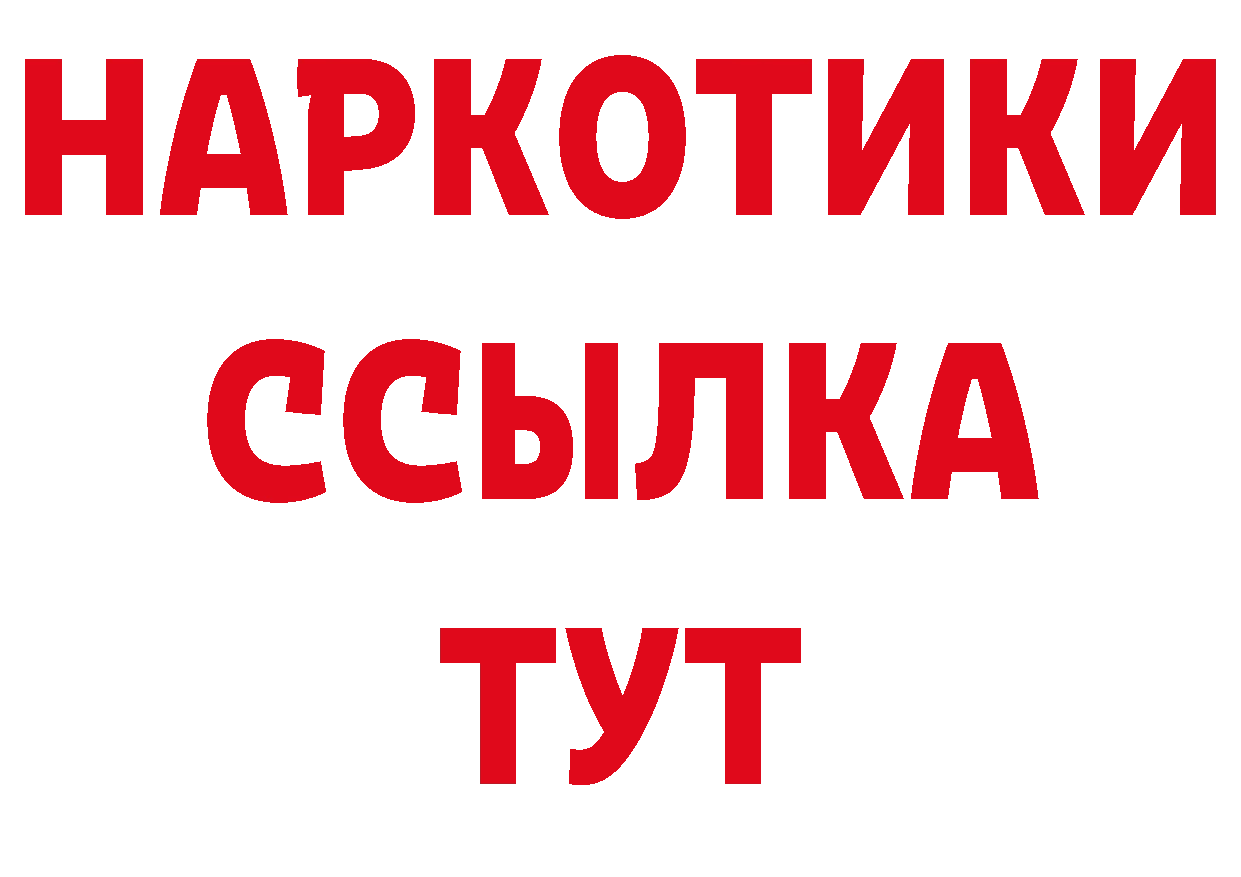 ГЕРОИН хмурый сайт сайты даркнета ссылка на мегу Будённовск