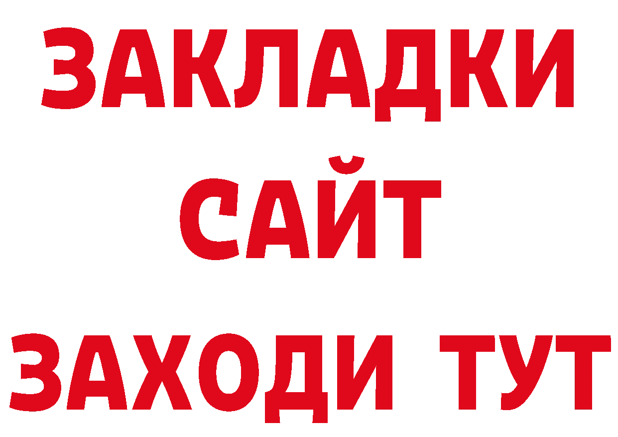 Как найти наркотики? даркнет состав Будённовск