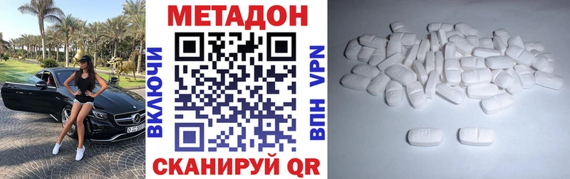 Метадон кристалл  Будённовск 