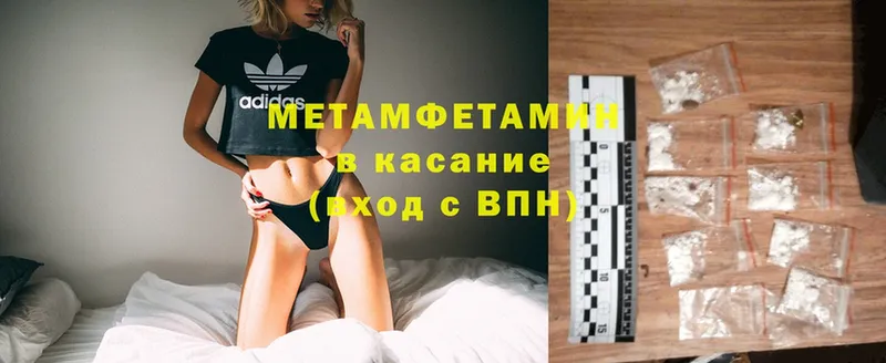 Метамфетамин Methamphetamine  Будённовск 