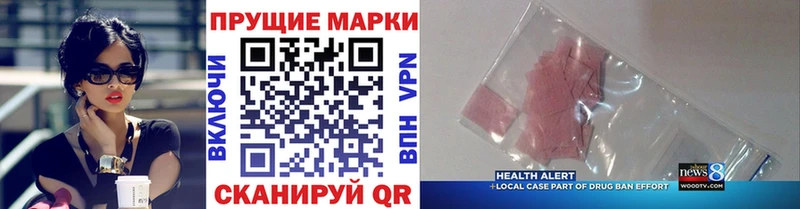 Марки NBOMe 1500мкг  маркетплейс состав  Будённовск 